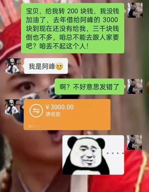 要钱小技巧，你学会了吗？