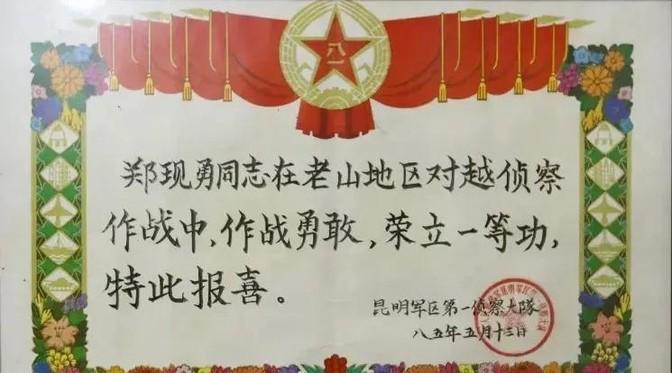 1984年，侦察兵在敌境内连续作战6天，回来时又累又饿，炊事班准备了饭菜，连长却