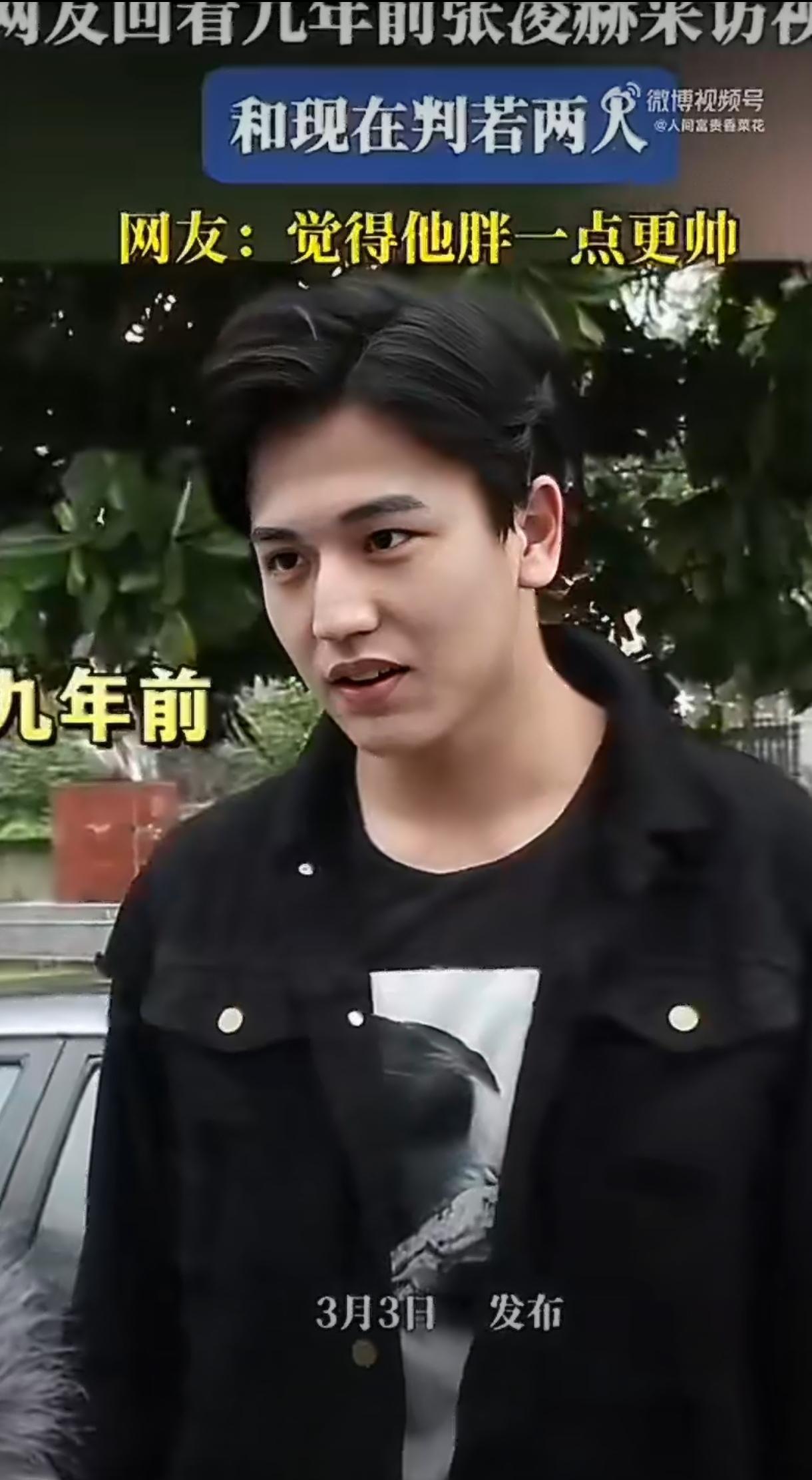 谁敢信这是九年前的张凌赫！翻到张凌赫九年前的旧照，真的被惊到！那时候脸蛋肉