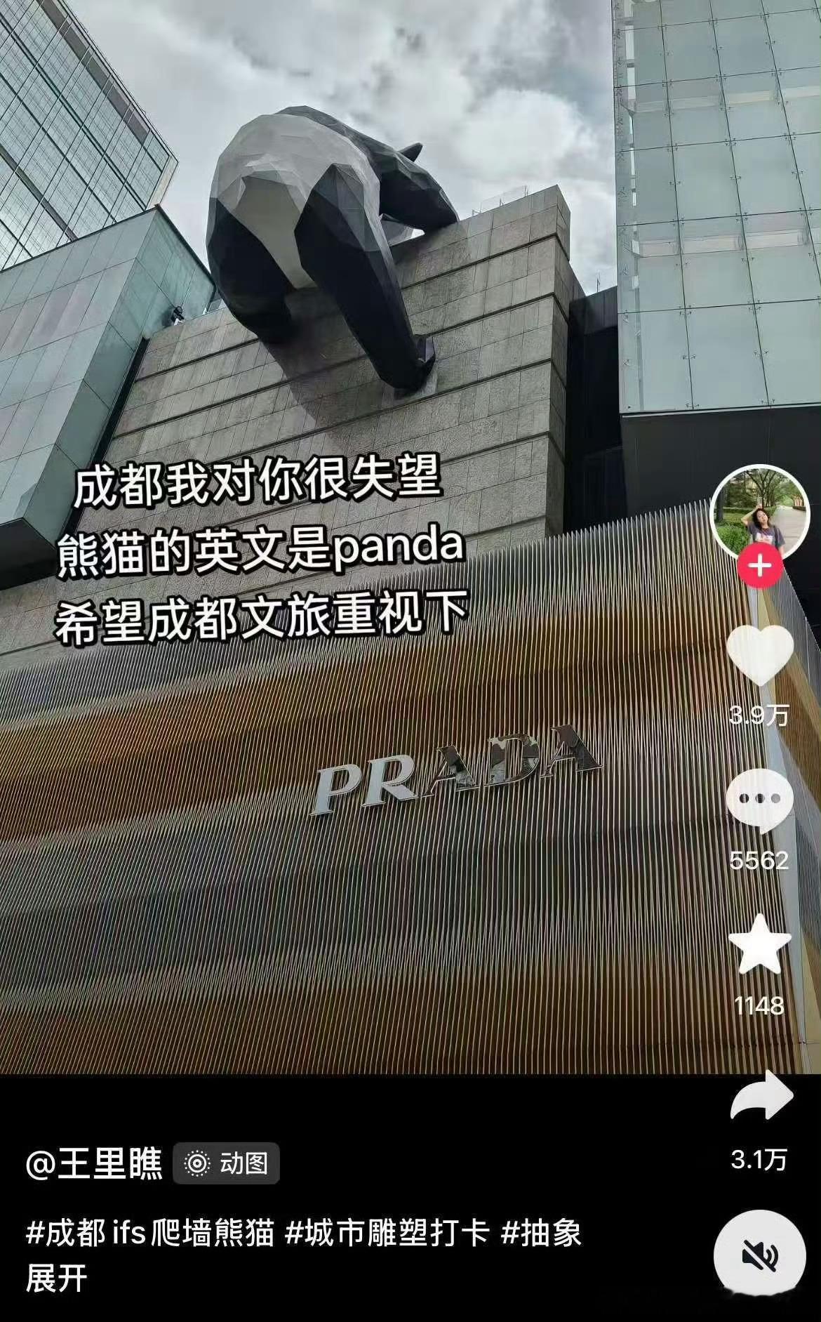 Prada和panda傻傻分不清🐰🐰🐰​​​