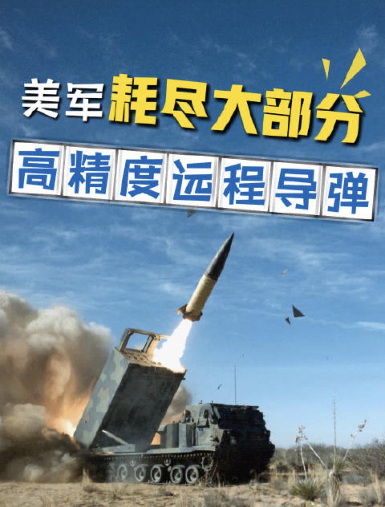 美军出现情况，压着伊朗打了大大半年，高精度远程导弹快打光了，仍然没打下来。路