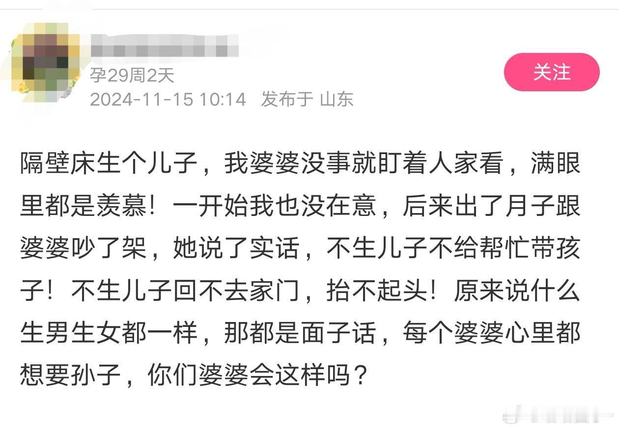 又在为自己生莮宝找借口了​​​