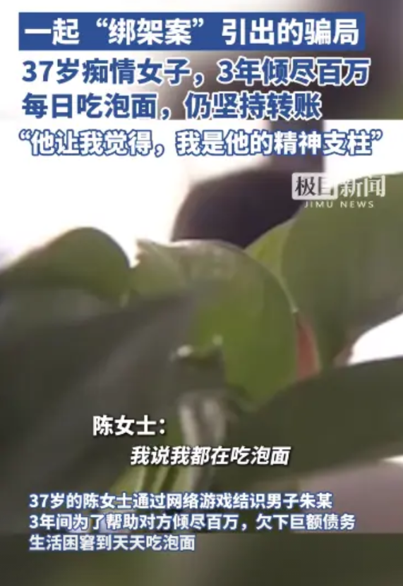 “没见过这么痴情的！”2月21日，上海徐汇，一女子在手机上玩游戏时遇到一位男网友