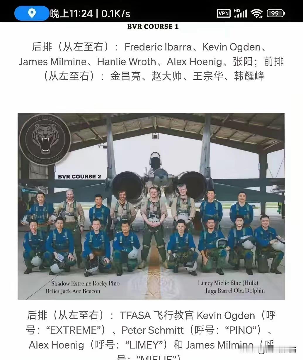 我国飞行员如何学习美西方的先进技术的？这操作真是太高明了！2010年前后，咱