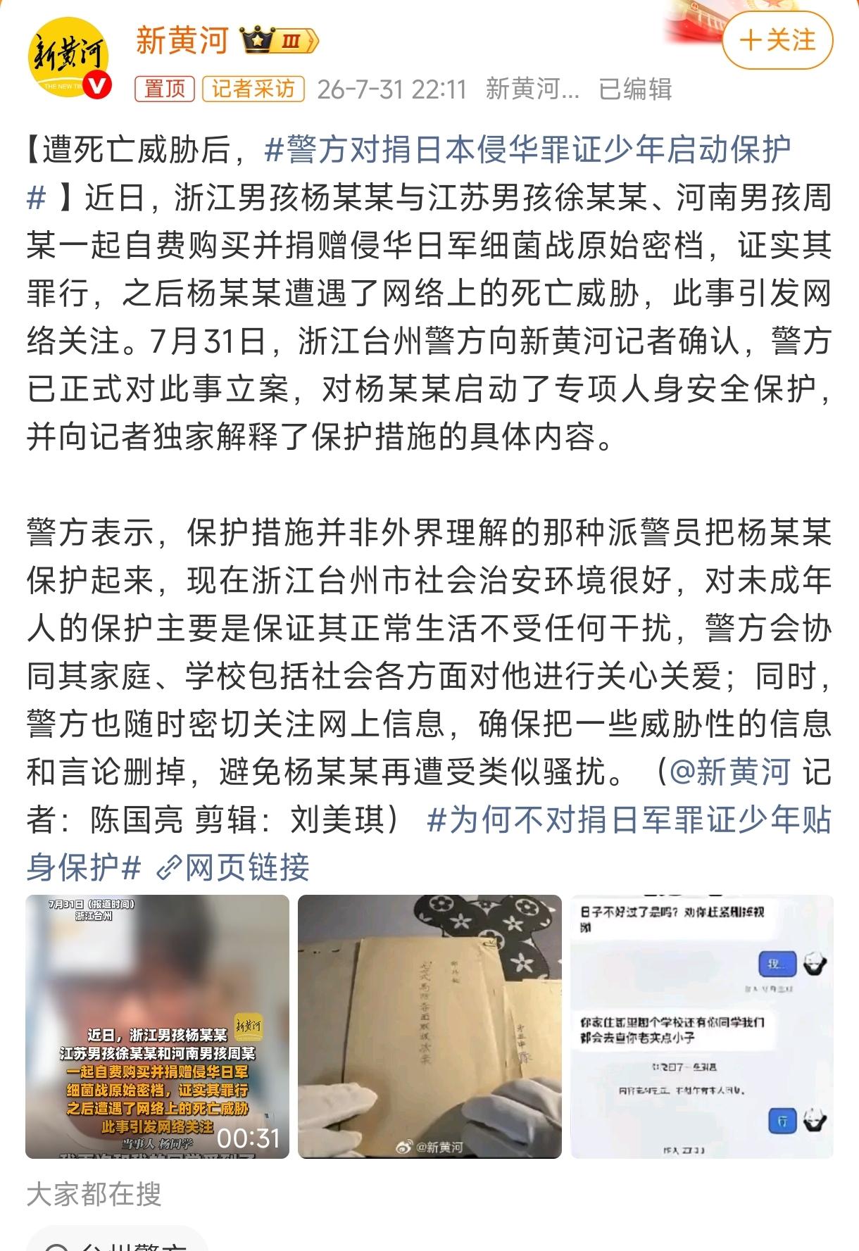 一个14岁小孩，凑了一万多压岁钱，买了份侵华日军的细菌战密档，捐给了731罪证陈