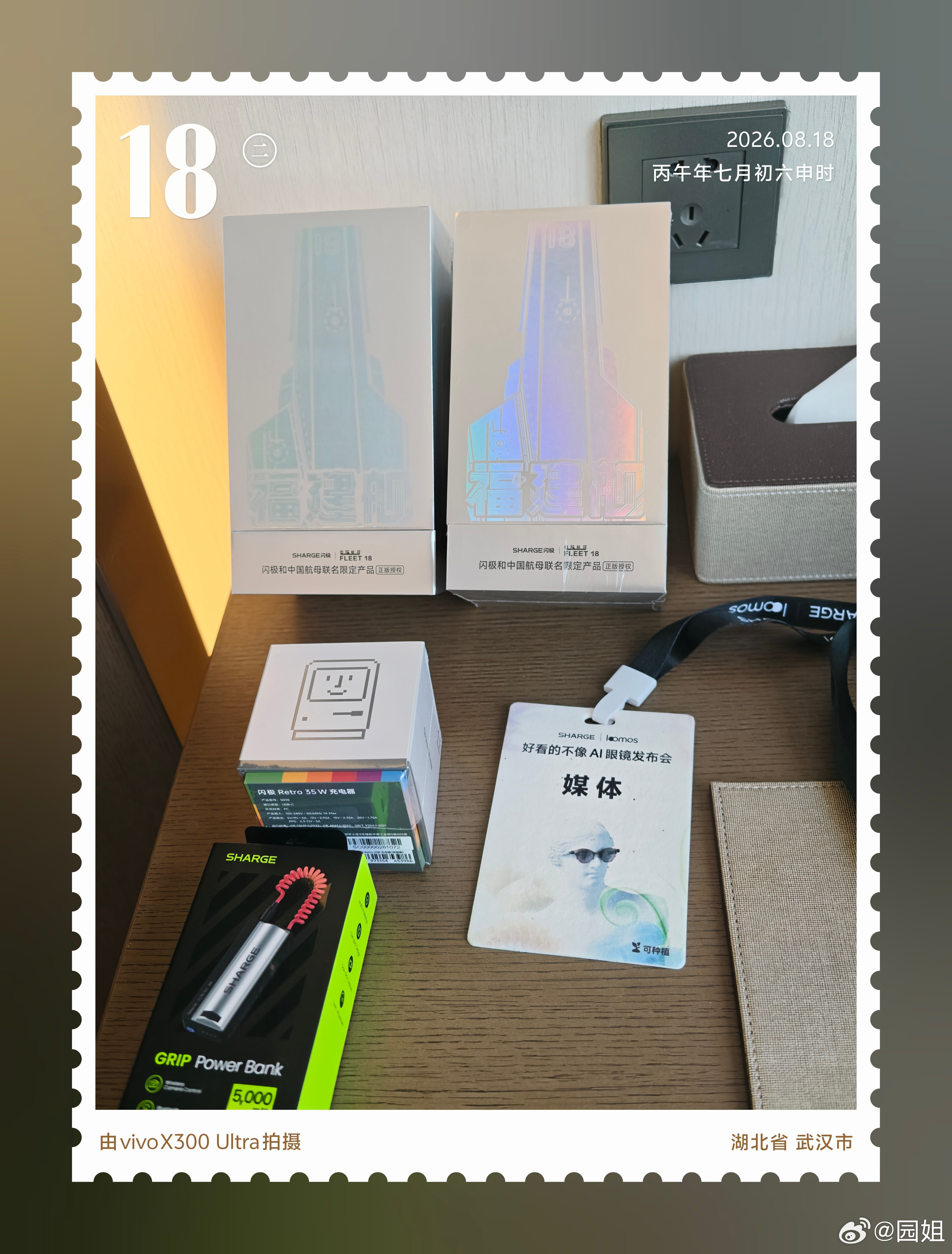 来武汉参加闪极的发布会，一会帮你们试试非常好看的AI眼镜