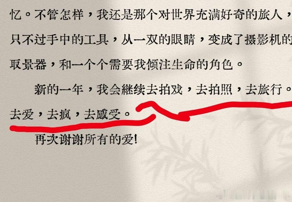 我虽然也希望李现多多拍戏，造福观众，但他不仅仅是一个演员，他是一个丰富多彩的人，