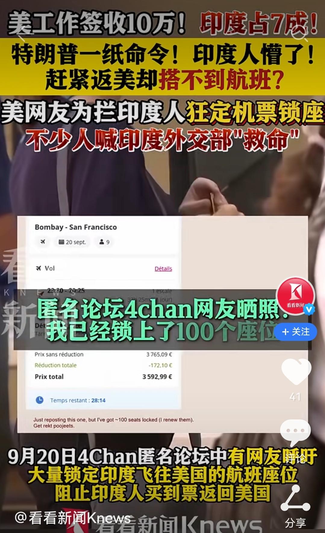 美国人现在“恐印”到什么程度了，由于工作签证问题，印度人急于返回美国，结果美国人