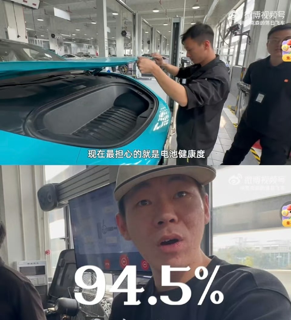 太逆天了。小米的汽车的保值率高是很有道理的跑了26.5w公里电池健康度94.5%