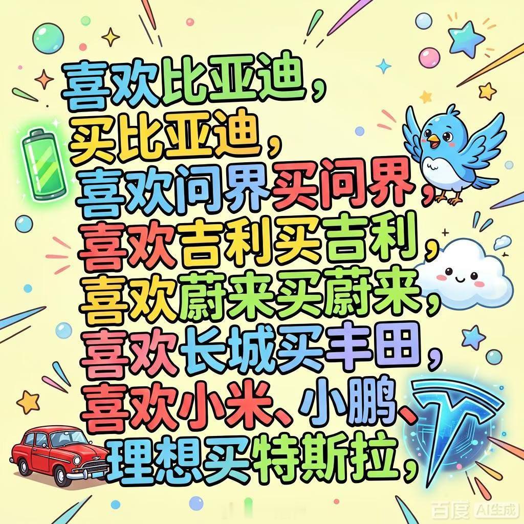 该买什么车？