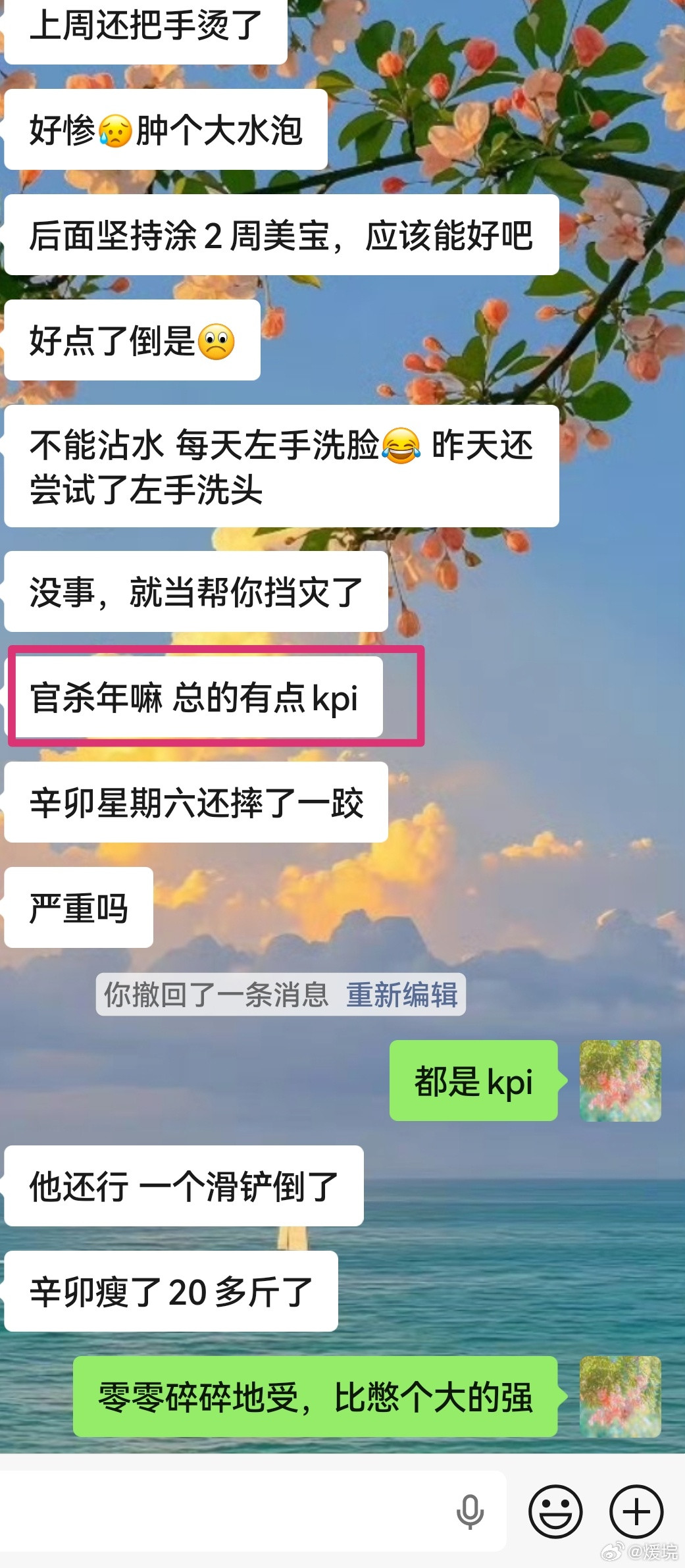 官杀年的kpi，零零碎碎地受，比憋个大的强