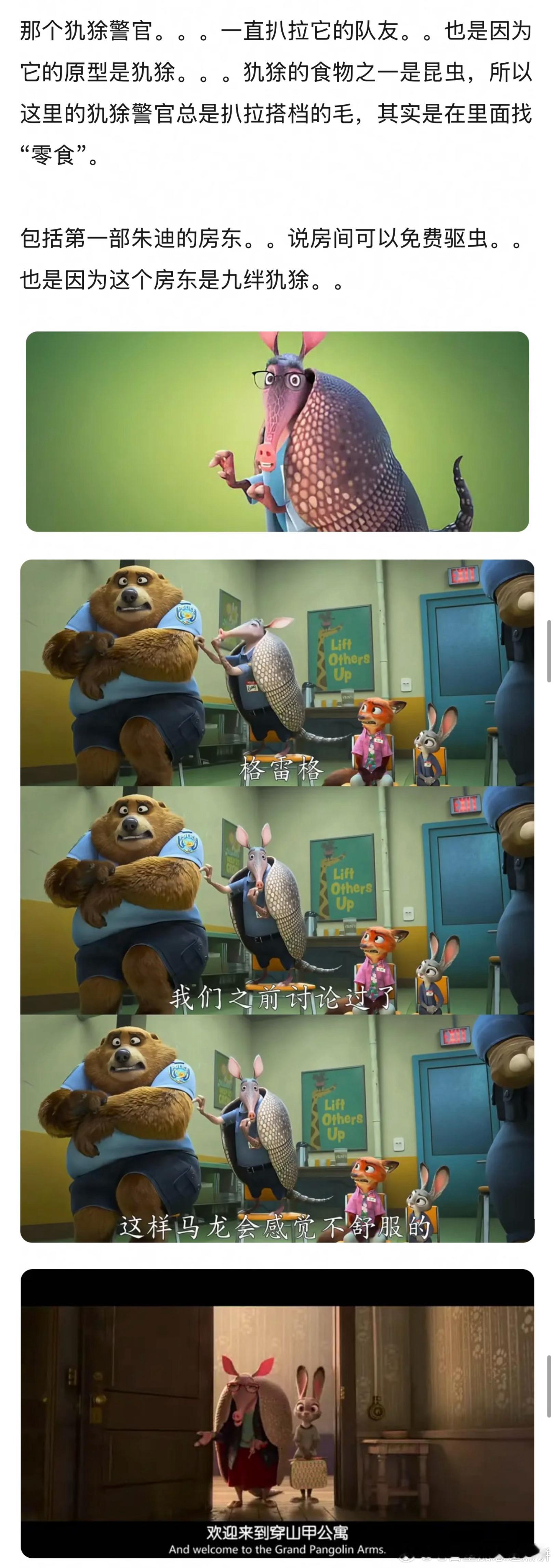 是的是的，我看疯狂动物城2的时候乐趣之一就是发现保留的动物原本特性（还有我刷到的