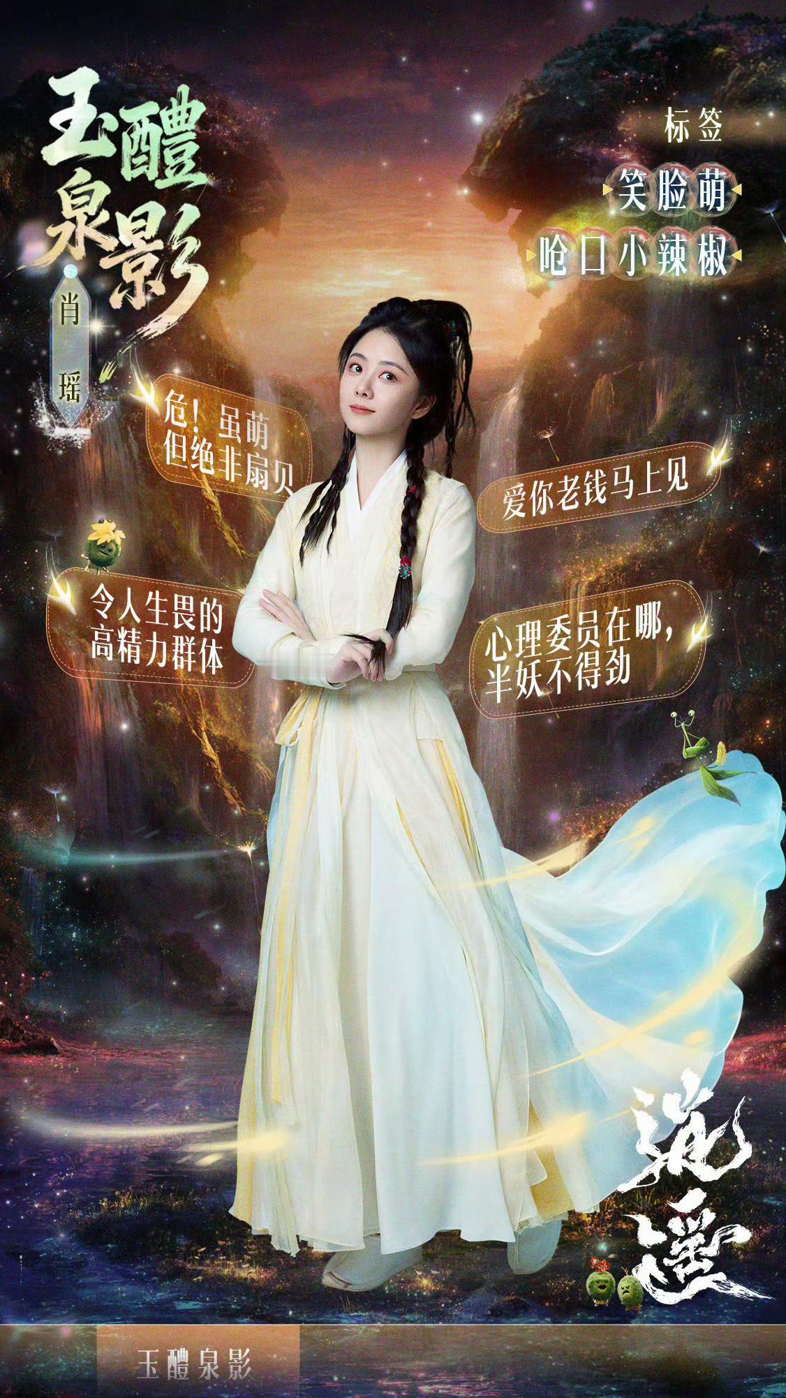 谭松韵逍遥第40集第41分第31秒真的要夸一句，《逍遥》的闭环设计太精巧了。从最