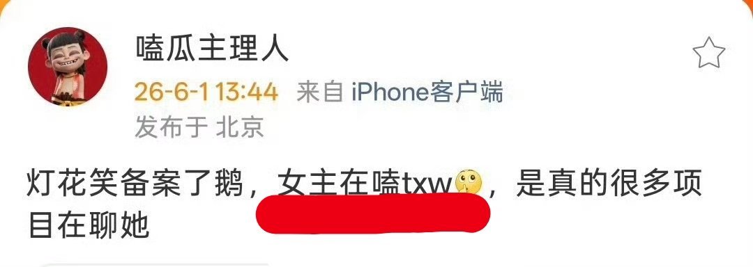 “磕”这个词用了就很假，还用磕吗？那不是招招手就来的事吗？不过新丽现在混的，前有