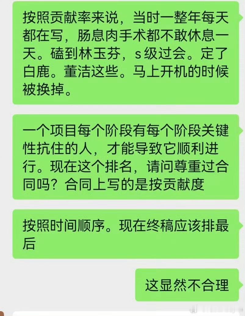 白鹿忘发红包编剧蒙淇淇77实名发文指责白鹿加塞编剧，说她的项目临开机换掉整个编剧