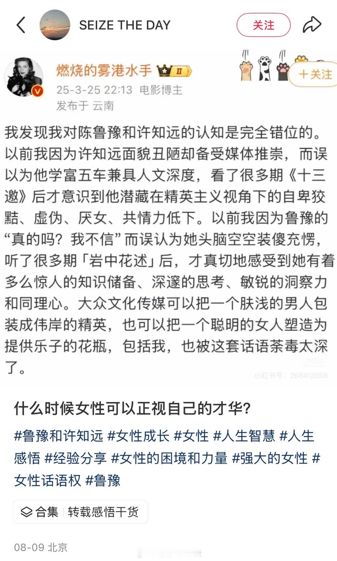 什么时候女性可以正视自己的才华？确实，鲁豫的才华是有被低估的​​​
