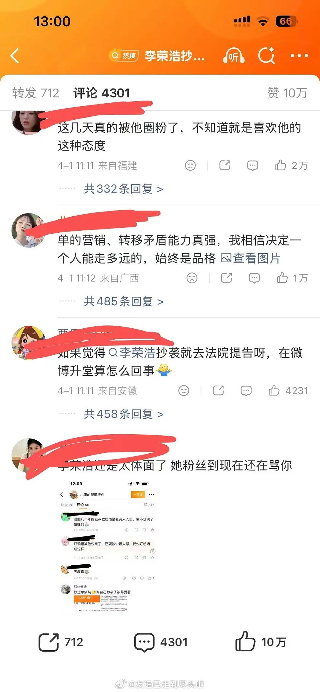 网友问现在可以给单依纯道歉吗？相比单依纯侵权演唱，李荣浩这件事明明性质更严重，但