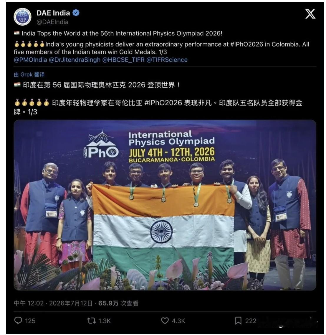 印度学生在世界奥林匹克物理竞赛成绩让人震惊，这还是我们认知中的阿三吗？7月12
