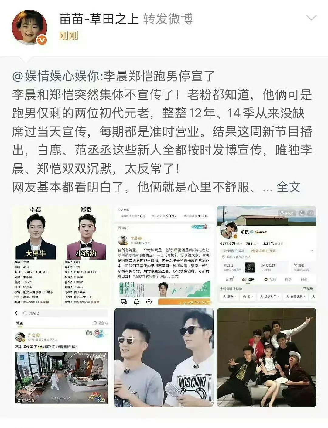 苗苗工作室回应大家相信是工作室手滑吗？毕竟上班谁也不是工作没出过错的，不过作为公