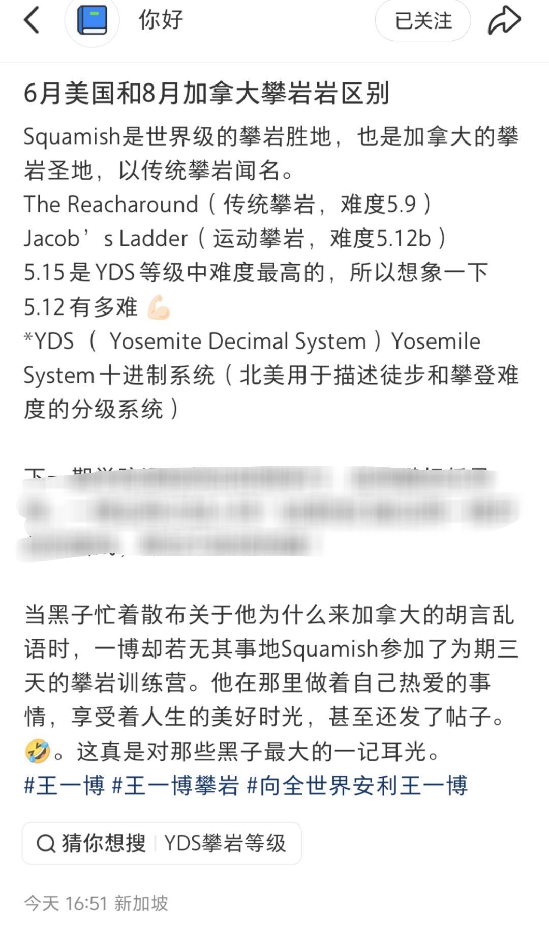 王一博ins发了攀岩照哇又学到了，仔细看两次攀岩的风景、衣服、装备都不一样，跟