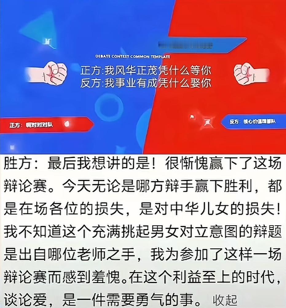 不愧是胜方，这发言太有水平了​​​