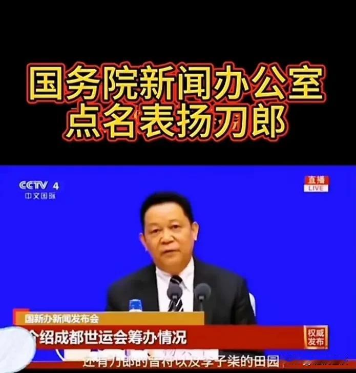 何其荣耀！刀郎被国务院点名表扬，“农民歌手”获国家认可。近日，有关刀郎的一则