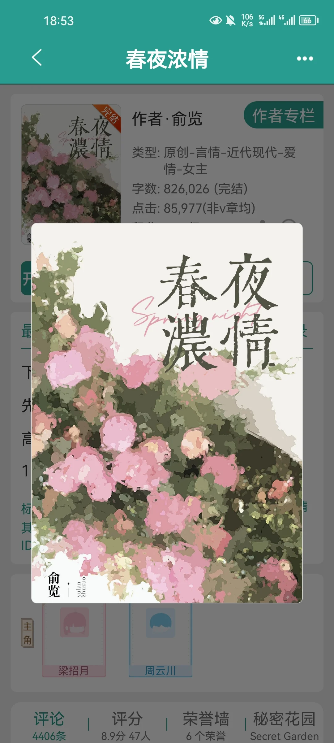 今年年度top1！！怎么这么好看啊啊啊啊啊啊