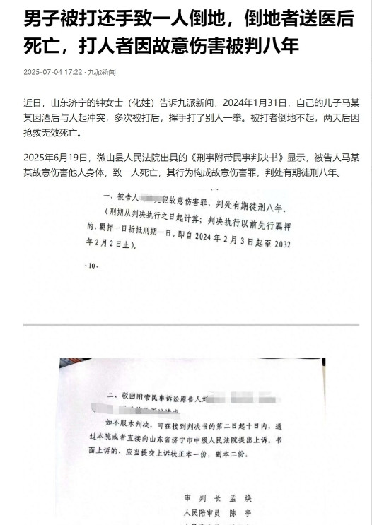 山东济宁，一男子在饭店与陌生人父子拼桌喝酒，因离席争执遭对方儿子踢打头部，身上伤