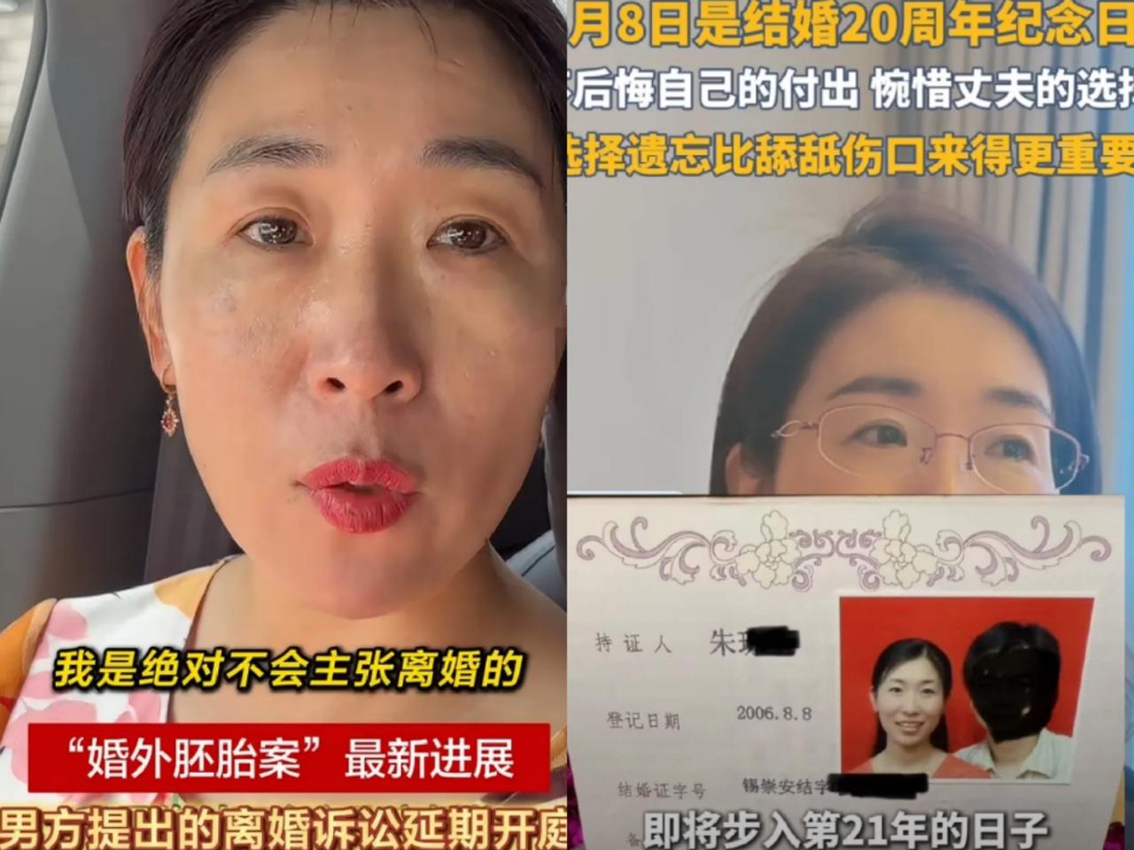 发现没，自胚胎案延期开庭之后，今天朱女士的发言态度明显不一样了，缓和了些，没有最
