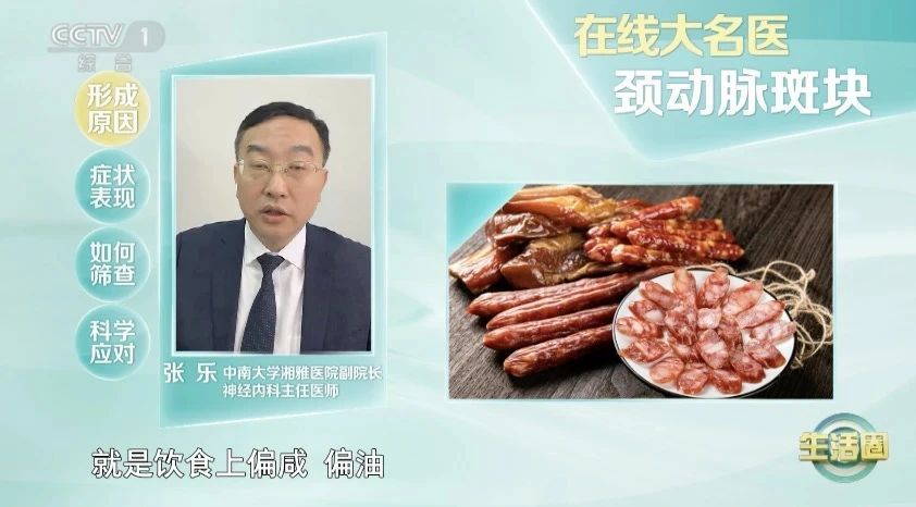 血管里的斑块或可缩小甚至消失? 逆转的关键是它们