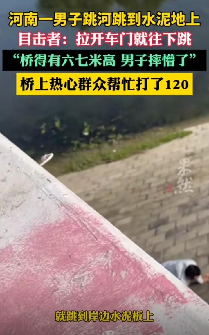 河南太康一名男子寻短见，开着一辆轿车行驶到一座大桥上，看到水波粼淌的河面，太阳反