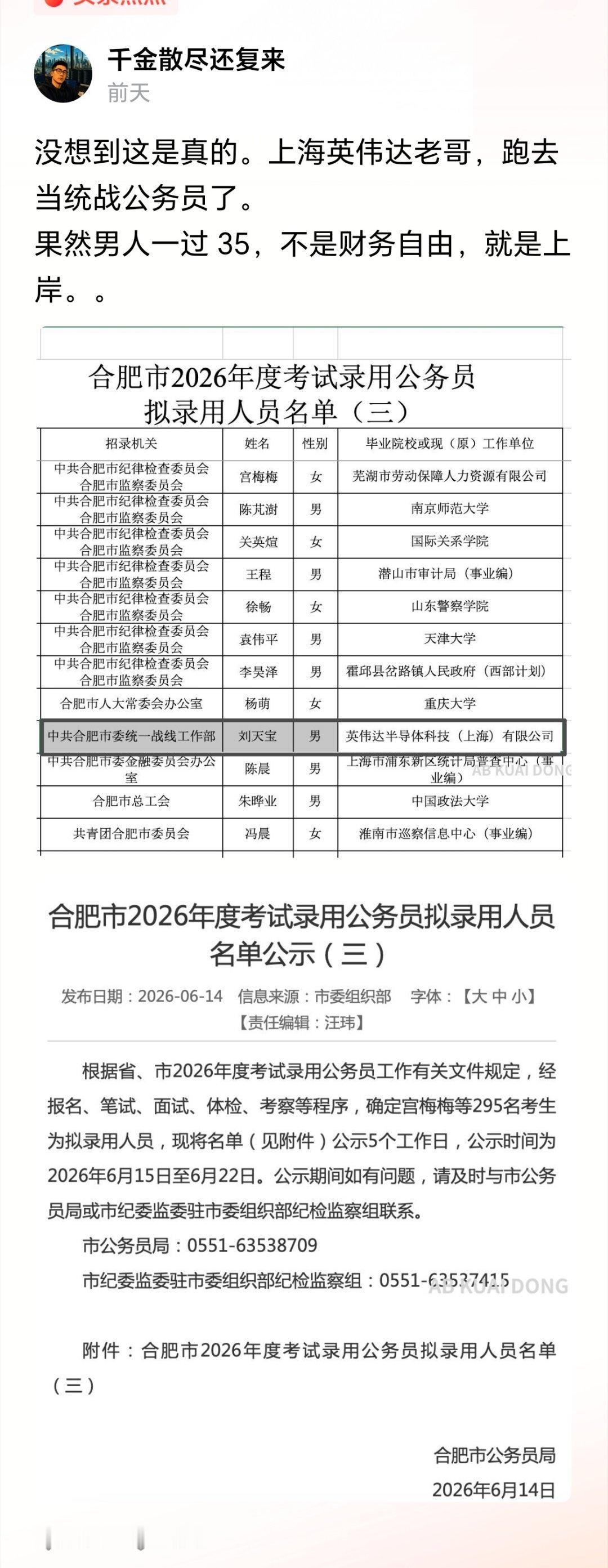 人生赢家，前十年财务自由，后几十年身体健康，社会地位高。退休待遇又好