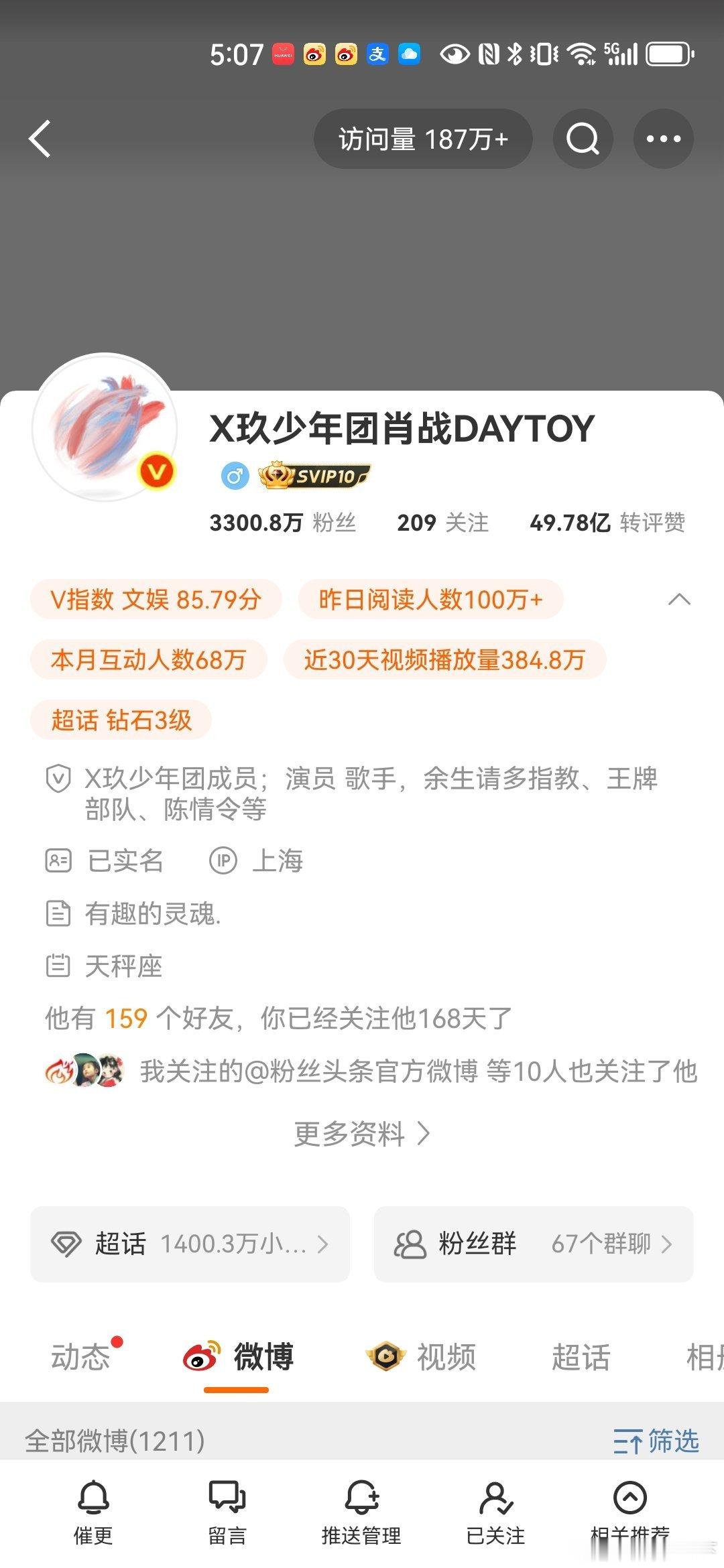 纯路人：不懂看到很多人说王粉喜欢蹭肖的人气，仔细看了一下，王一博粉丝4100多