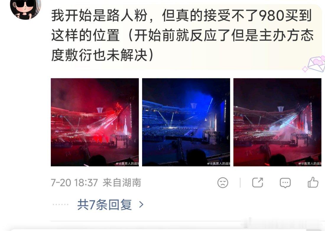 吓人，内场保安和躲在黑布后面的不知名工作人员在演唱会中途用强力激光笔对照数十分钟