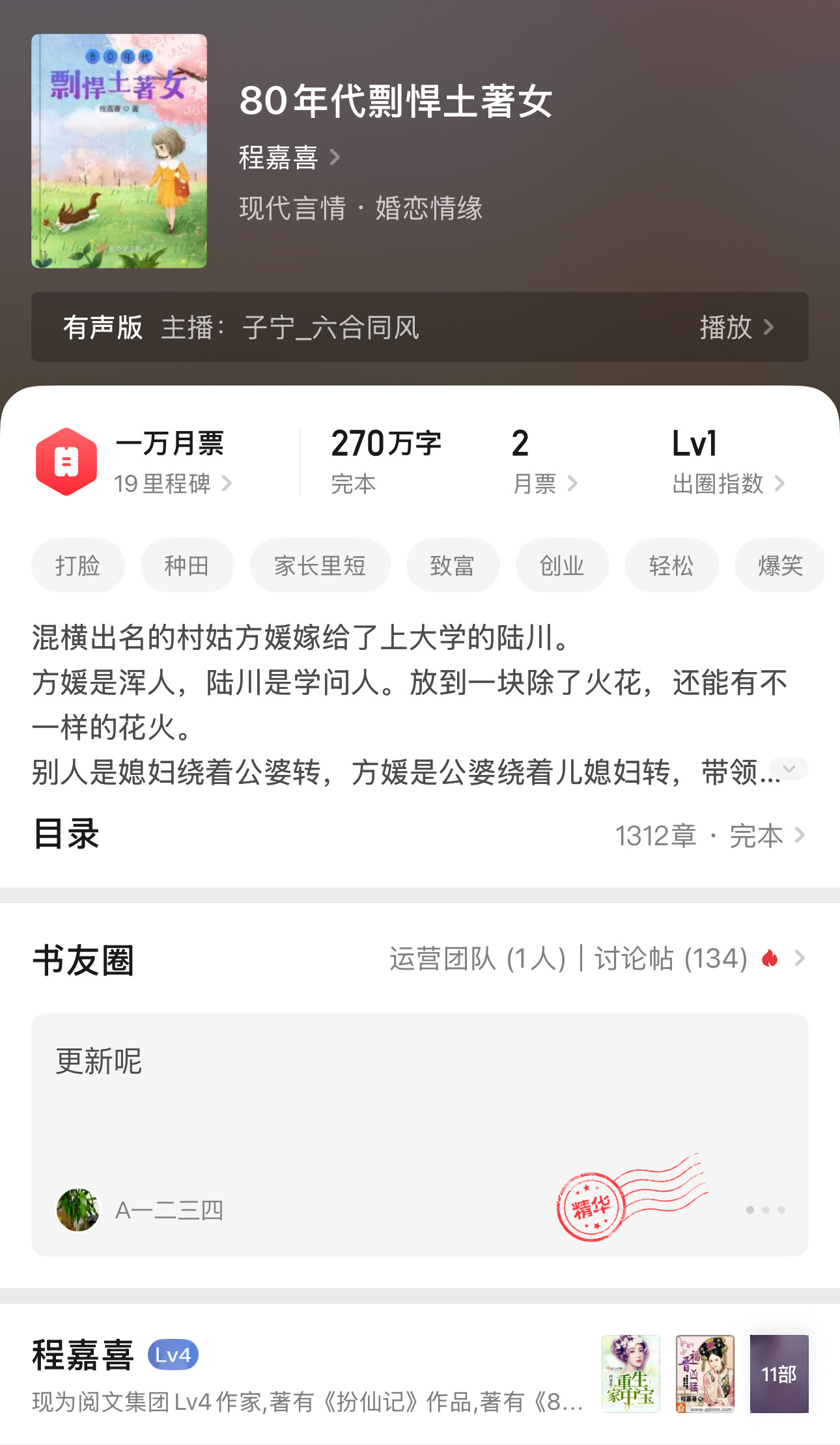 150.我的看书日常—80年代彪悍土著女