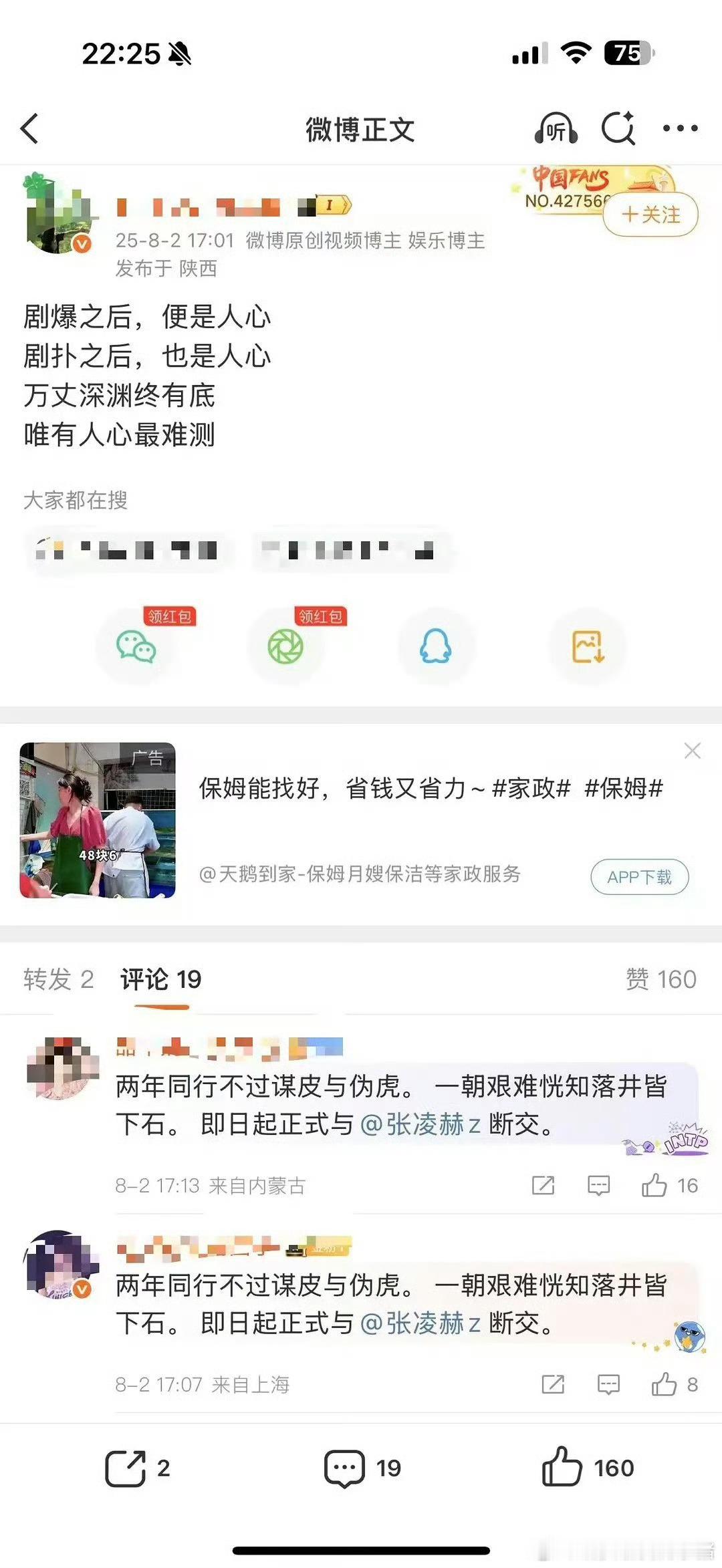 太搞笑了​​​