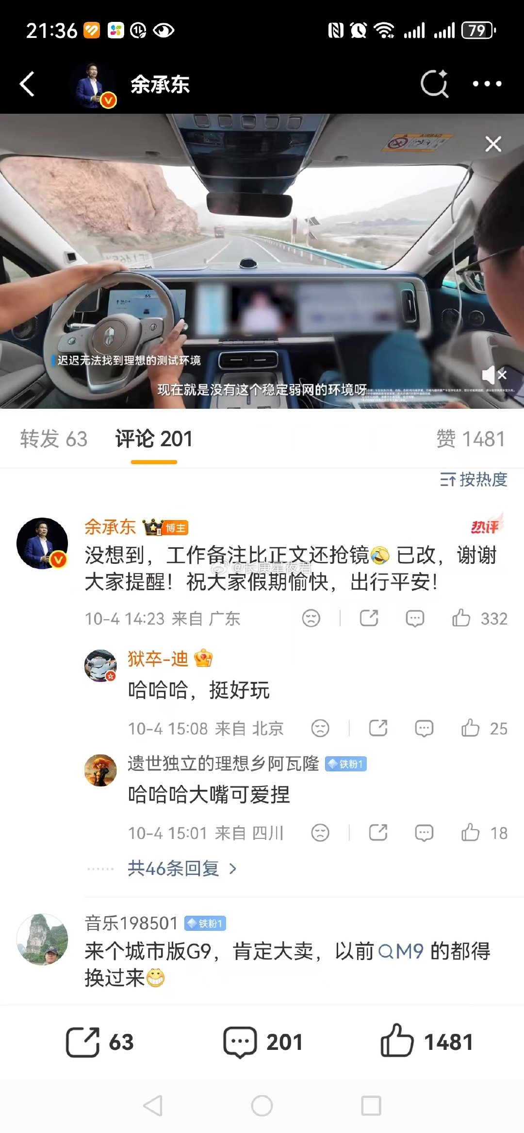 余大嘴文案翻车​