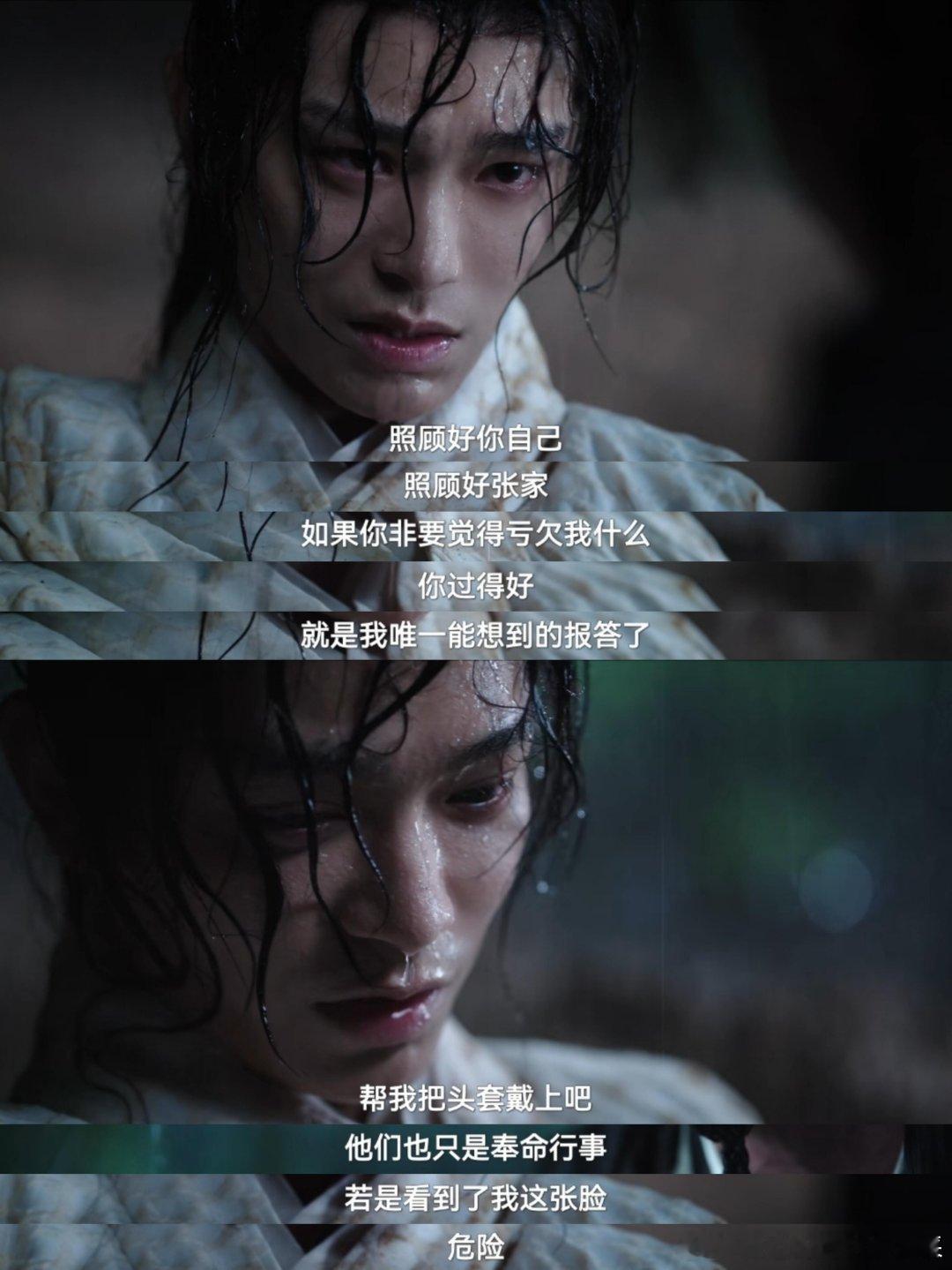 电视剧淮水竹亭张正少爷考虑到了除了自己之外的所有人阿那然说得没错少爷