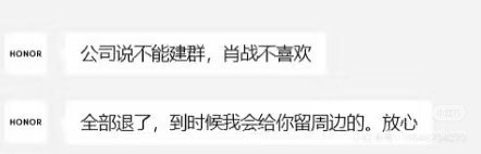 妈耶肖战好爱惜粉丝要求品牌方不得消费粉丝不能拉群​​​