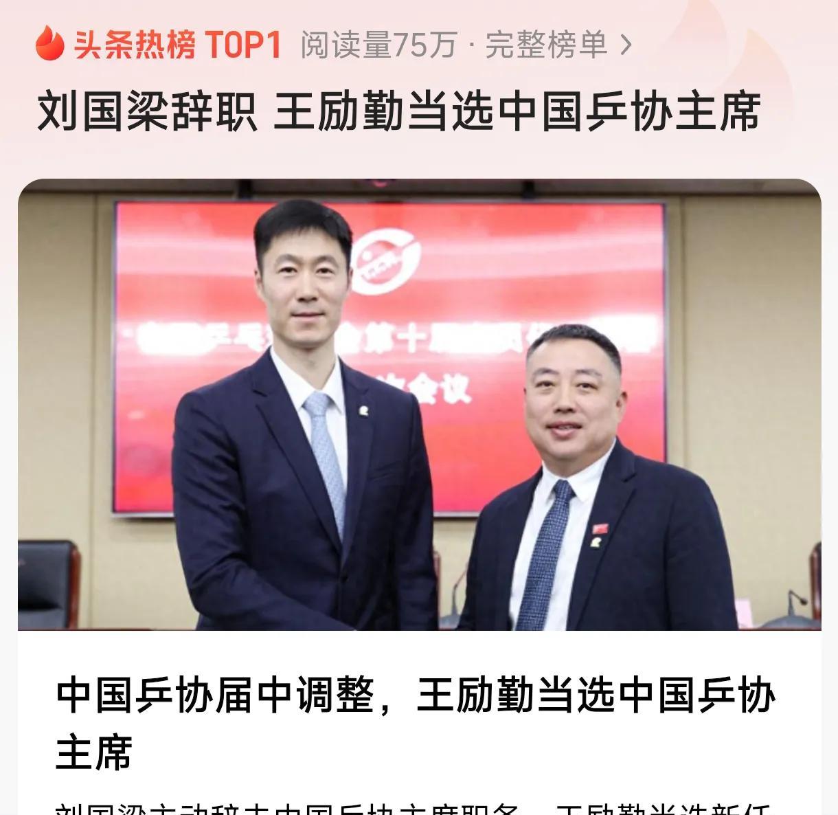 祝贺王励勤！大快人心，普天同庆！陈梦樊振东回归有望！饭圈被彻底清理有望！乒坛重
