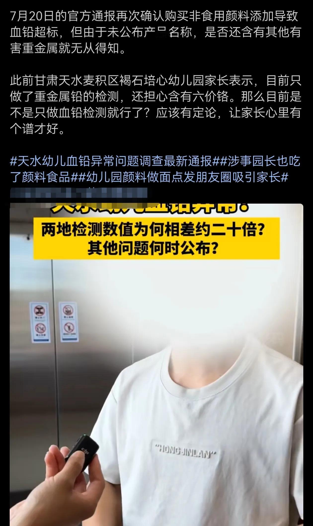 如果能够公布非食用颜料名称就更好了！