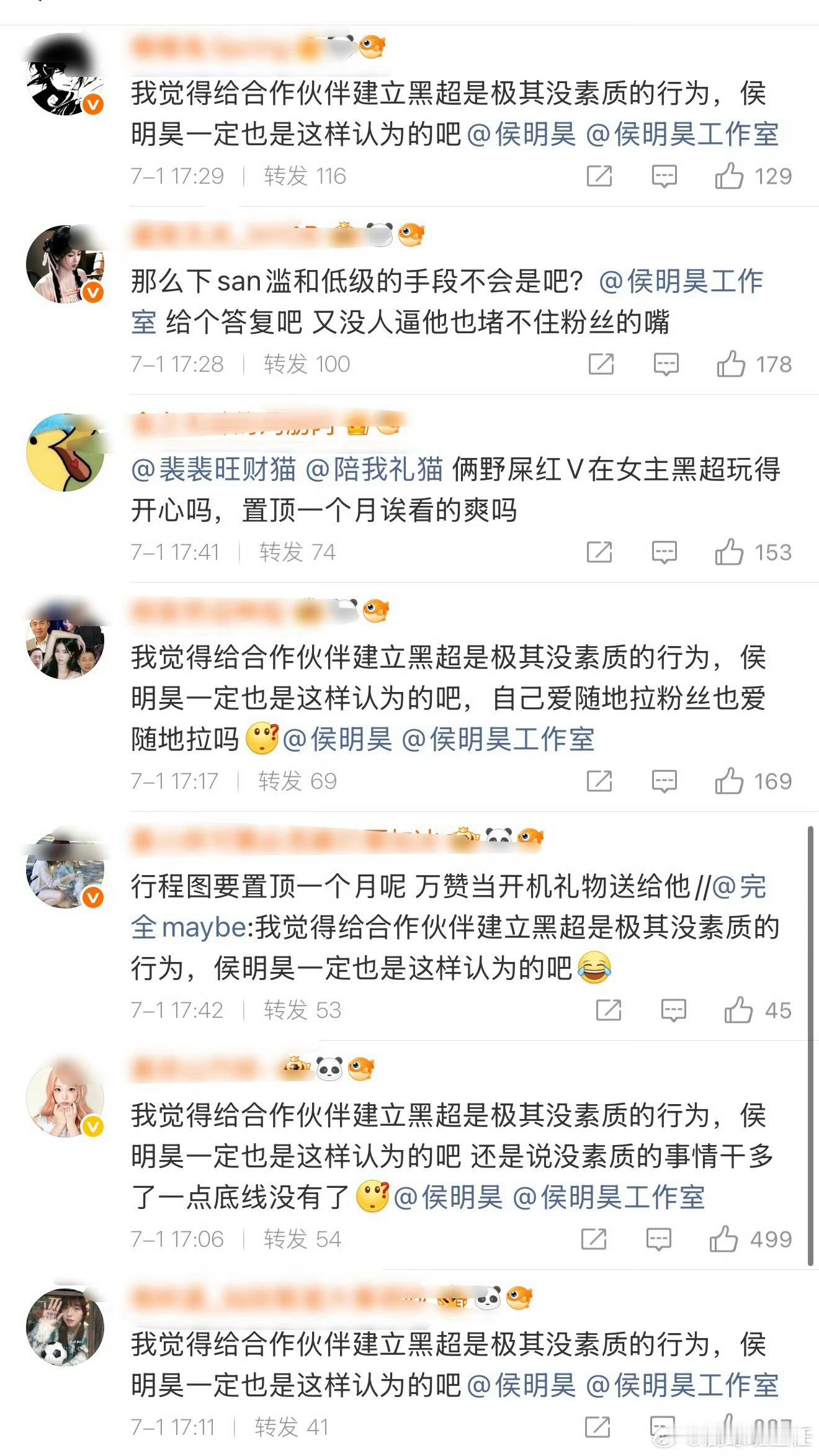 侯明昊工作室转发区不上啥价值，就算是粉圈互殴，撩架但又打不过，被教做人很正常吧