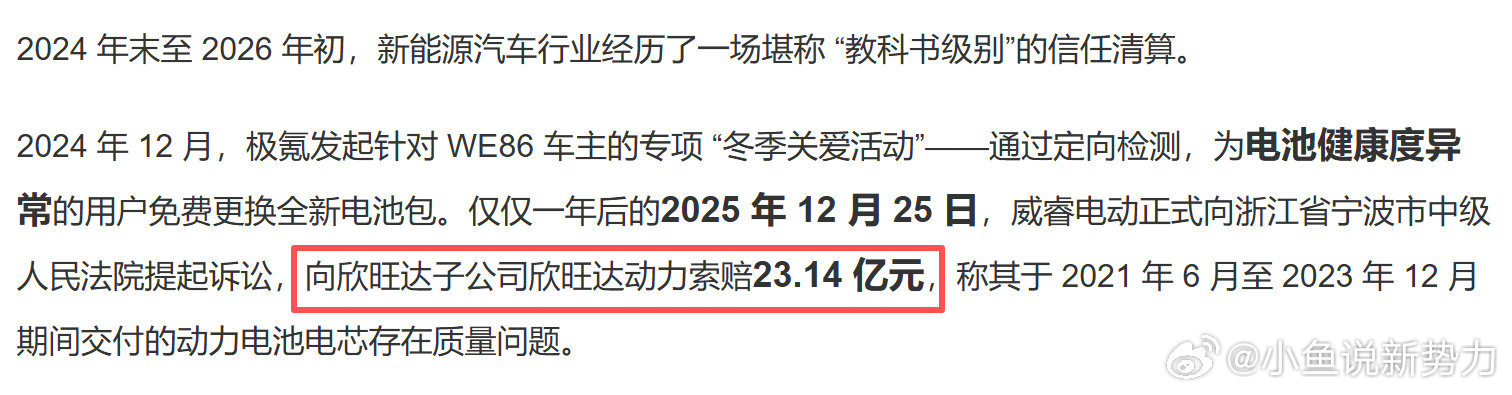 小米澎程低配欣旺达，过往电池隐患惹争议想买小米澎程的先别急，你们一定要搞清楚，这次新车搭载的欣旺达电