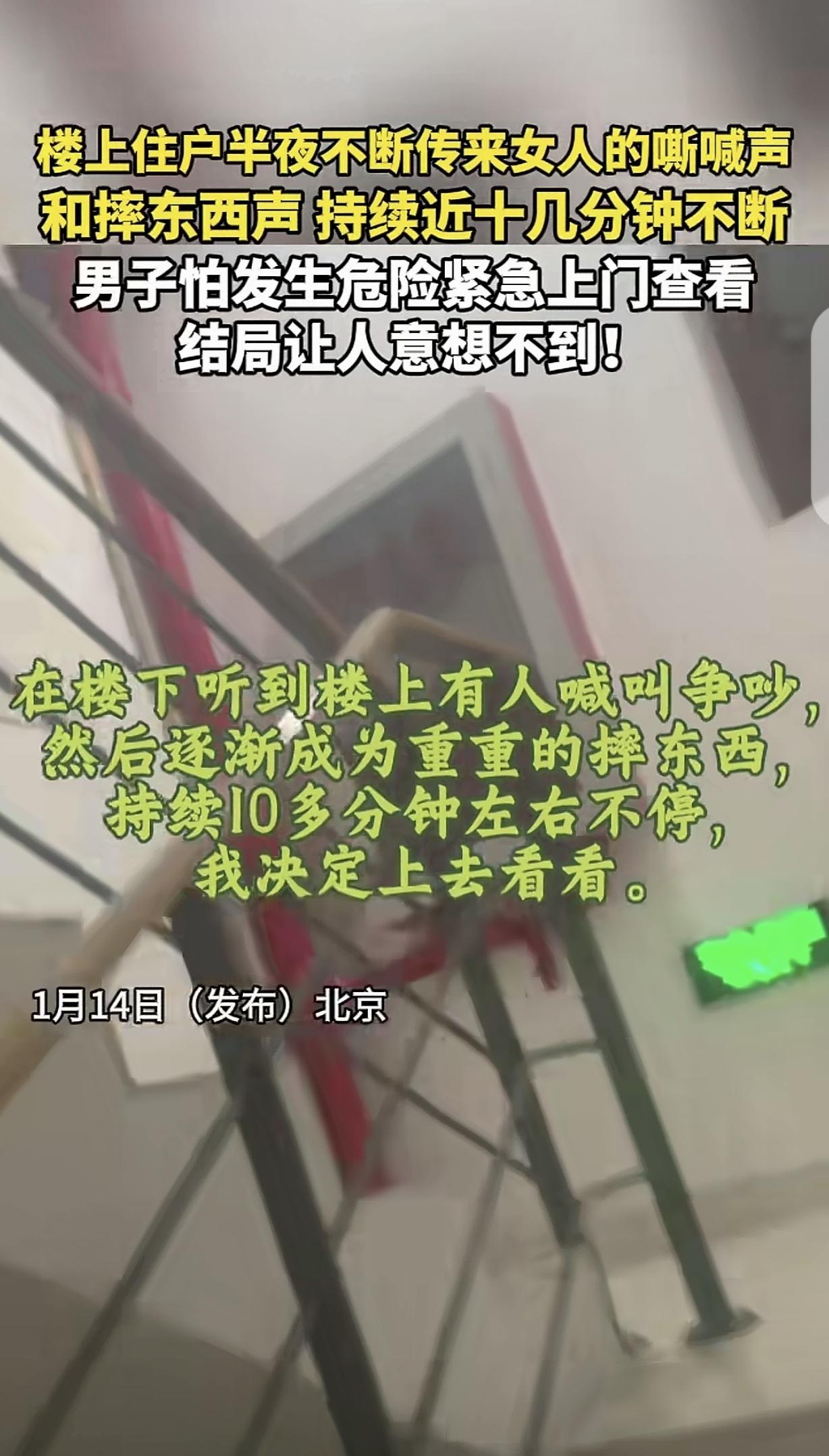 “太吓人了！”北京，一男子大半夜被吓醒，正睡觉的他突然听到持续不断的女人叫喊，男