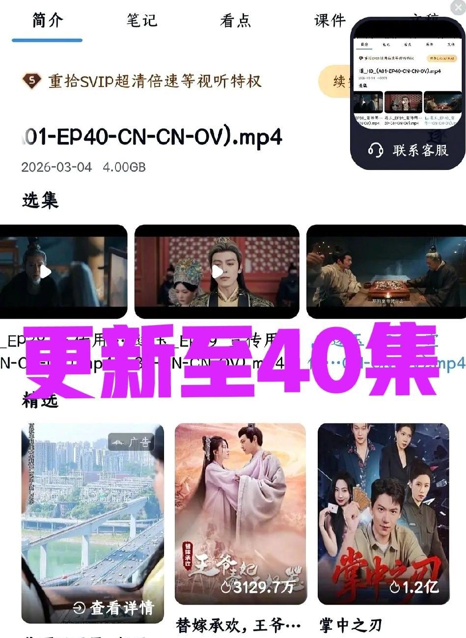 昨晚还在熬夜等更新，今天一睁眼，大结局已经满天飞了。《逐玉》全集泄露，带的是官