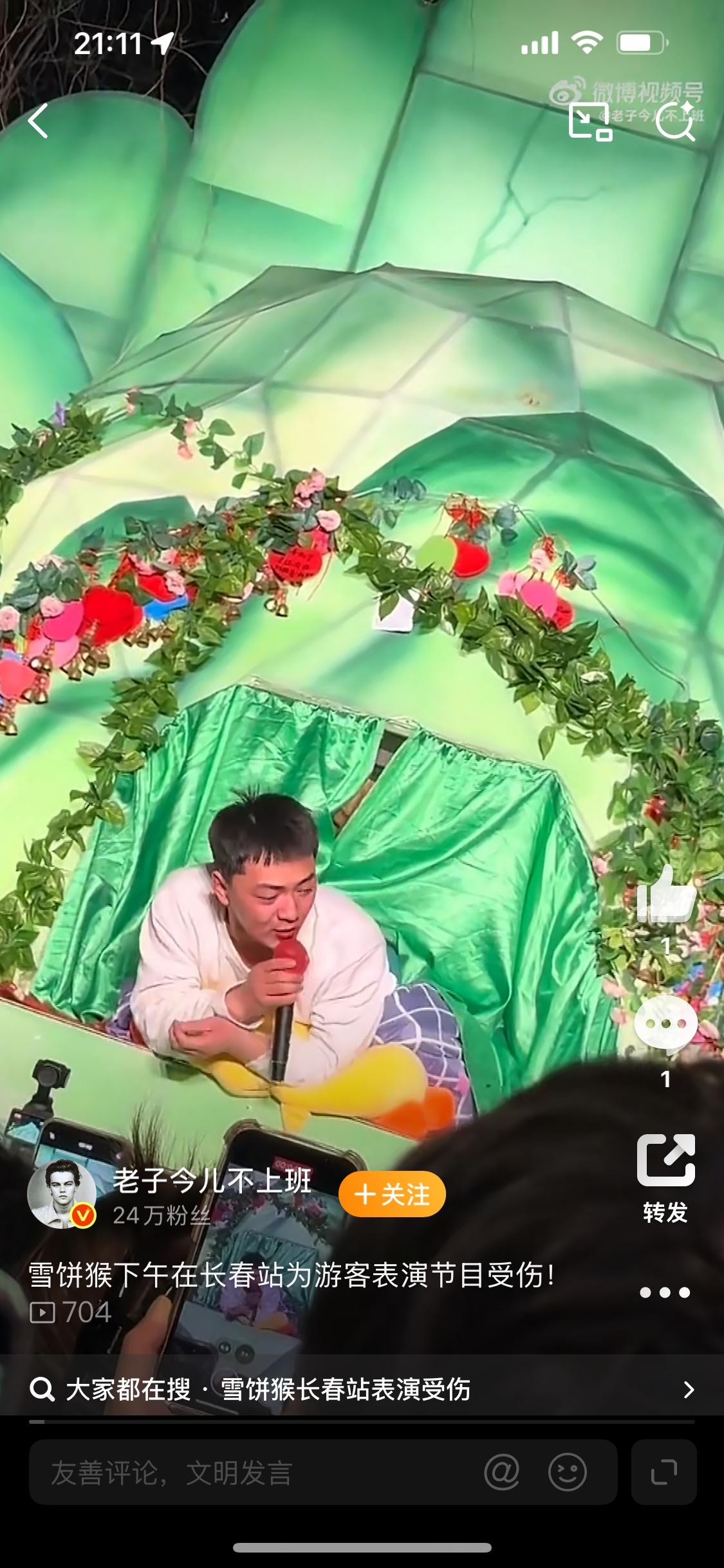 这个雪饼猴（王铁柱）为长春乃至整个吉林省做出了很大的贡献，建议长春市给他一个好的