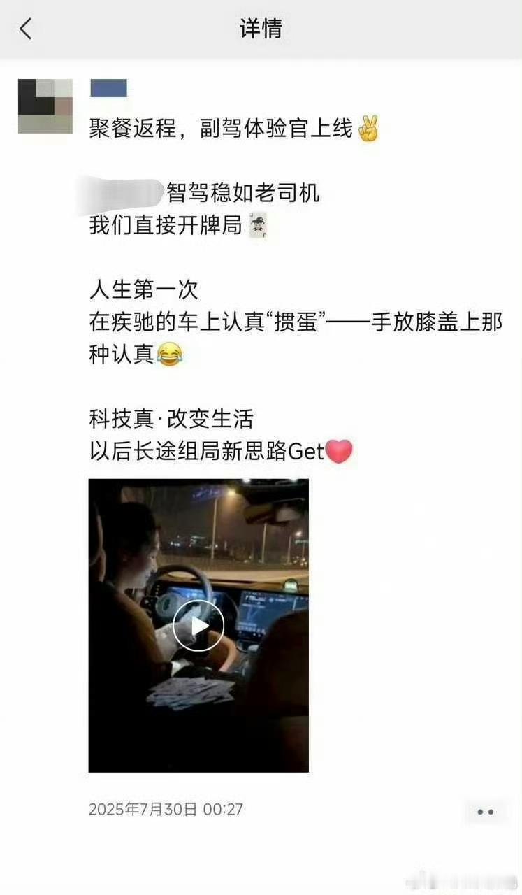 这种宣传真的是害人害己！双手脱离方向盘开车，违反交规！​​​