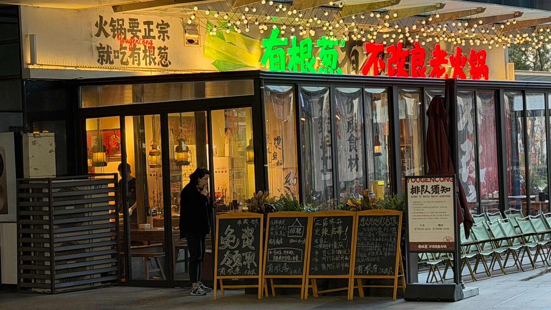 现在火锅店的名字也是语不惊人死不休了