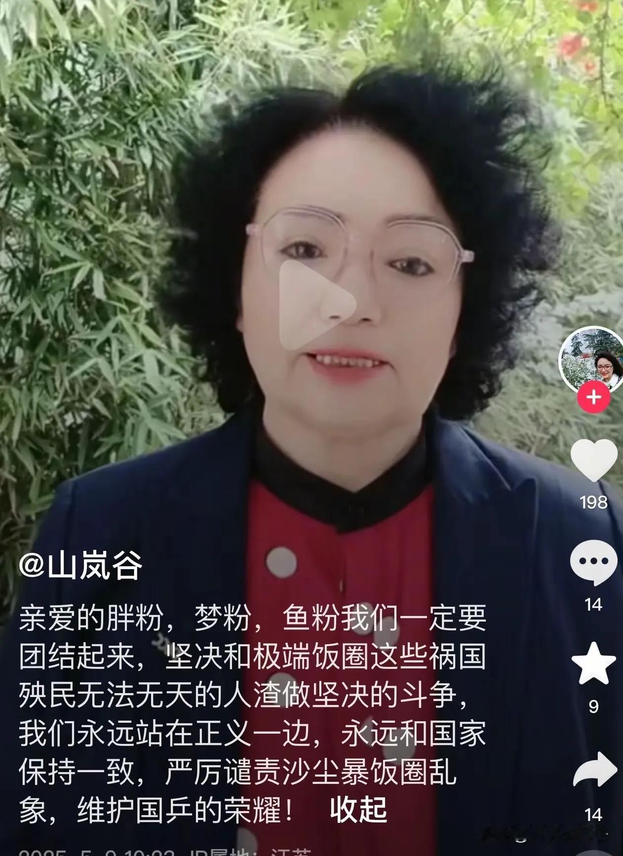 唉，这位阿姨，怎么说您好呢？莎莎的粉丝怎么招惹您了，您这么气急败坏的。瞧瞧您用