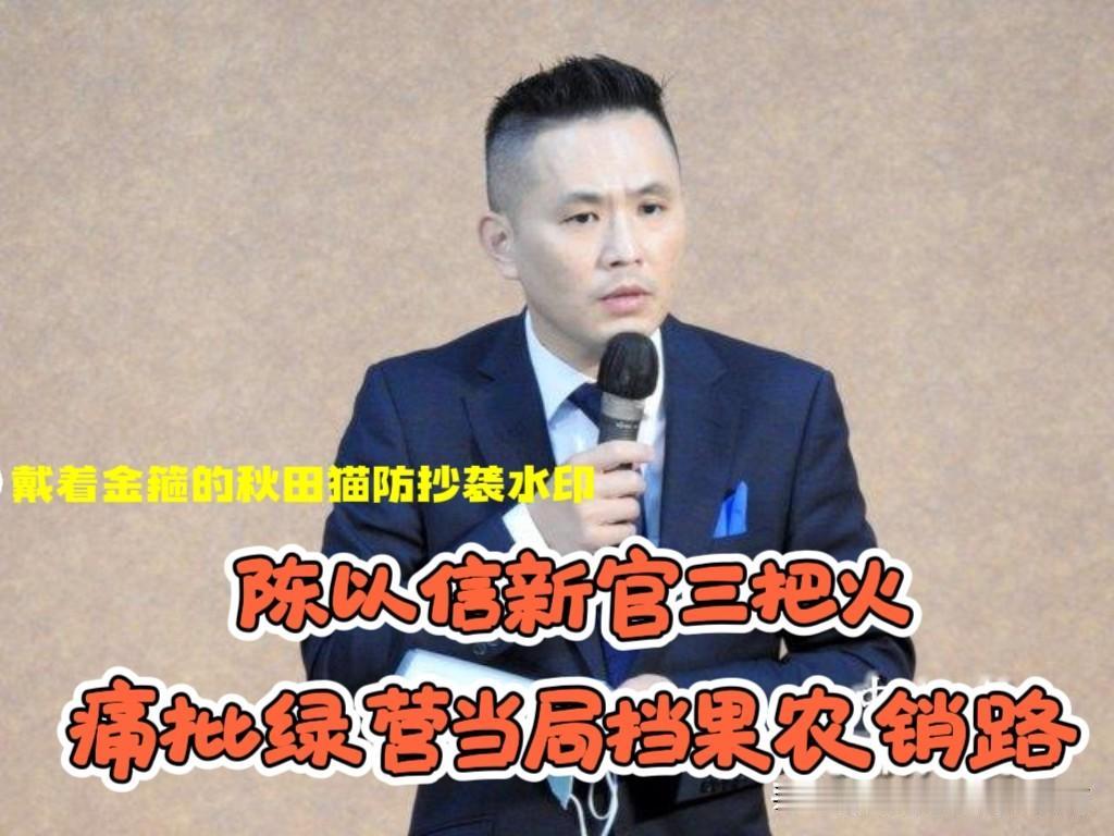 陈以信任职首秀！尹乃菁接班人攻击力十足，国民党文传会主委直批梁文杰“东厂”心态